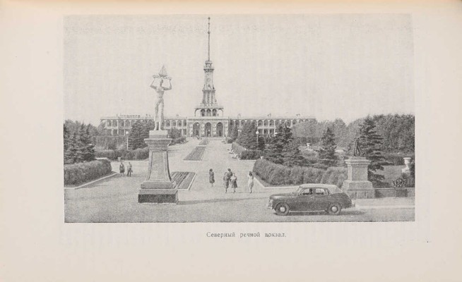 Сытин П.В. Из истории московских улиц (очерки). 2-е изд. М.й, 1952.